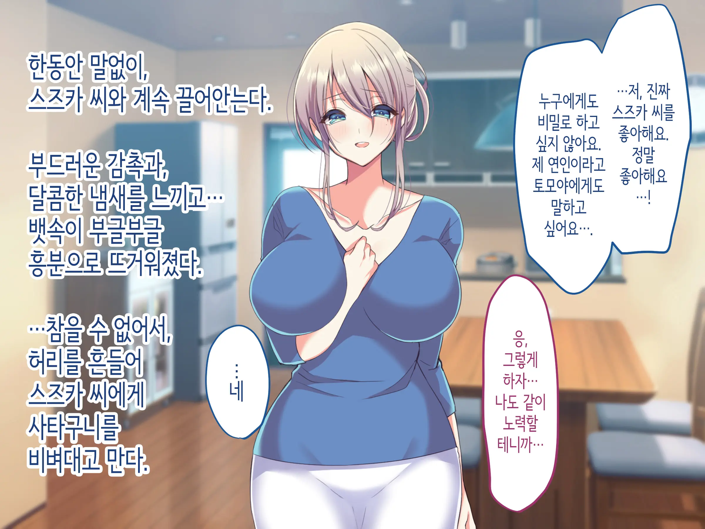 Ore No Suki Na Hito Wa, Shinyuu No Okaa-San ～Bakunyuu Miboujin To Do Sukebe Ichaicha Sekkusu De Shiawase Saikon～ | 내가 좋아하는 사람은, 친구의 엄마 ~폭유 미망인과 개변태 꽁냥꽁냥 섹스로 행복한 재혼~